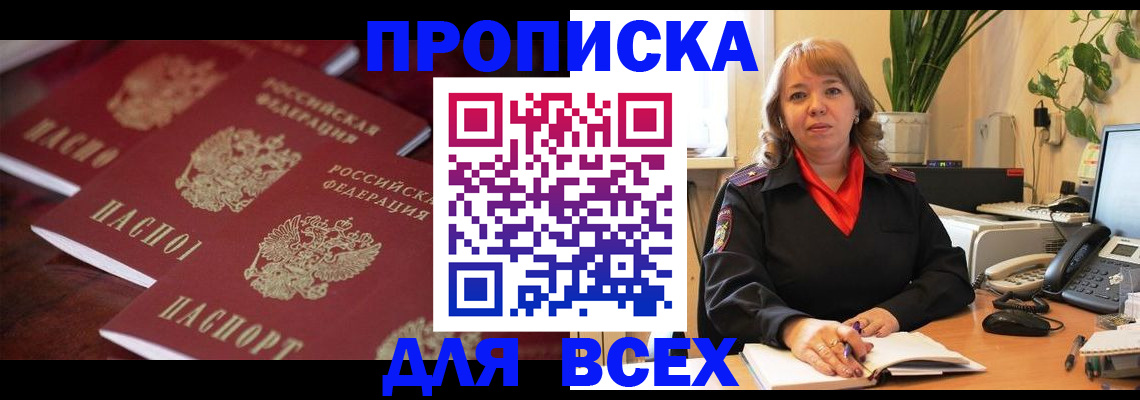 прописка иностранных граждан в Рязанской области
