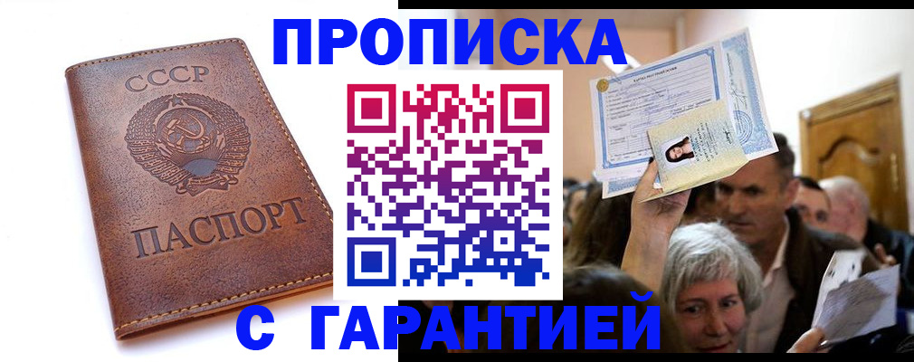 временная регистрация в квартире в Рязанской области