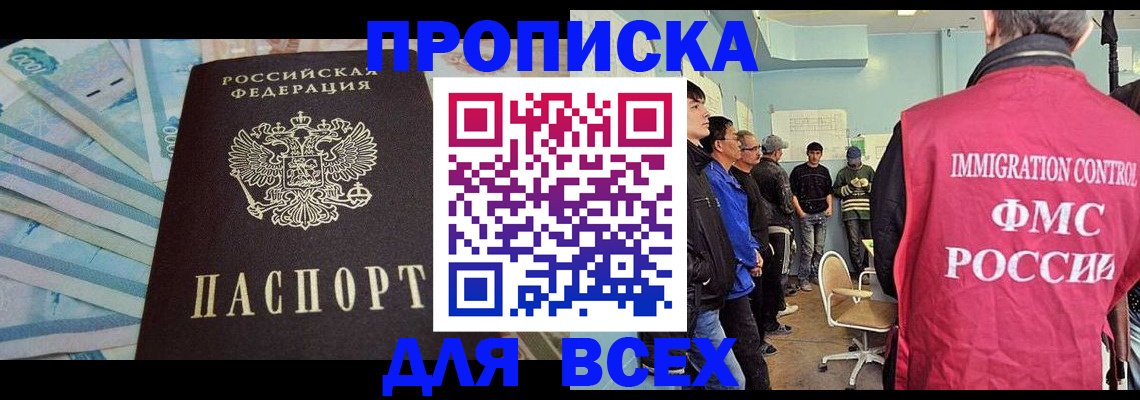 прописка штамп в Рязанской области